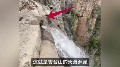 Изрображение 'Горный водопад в Китае оказался подделкой (видео)'