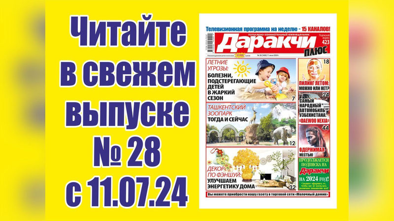 Изрображение 'Неравнодушие - ключ к чистому Ташкенту'