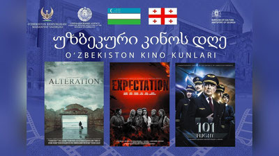 Изрображение 'Дни узбекского кино проходят в Тбилиси'