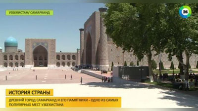 Изрображение 'ЧЕМ САМАРКАНД МАНИТ ТУРИСТОВ СО ВСЕГО СВЕТА? (ВИДЕО)'
