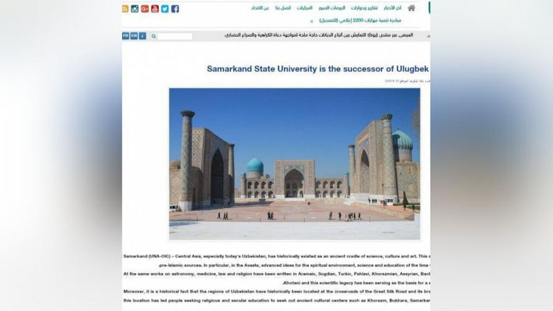 'Saudiya Arabistoni nashri Samarqand davlat universiteti tarixi haqida maqola e`lon qildi'ning rasmi
