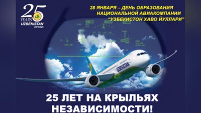 Изрображение 'ШАВКАТ МИРЗИЁЕВ ПОЗДРАВИЛ КОЛЛЕКТИВ НАЦИОНАЛЬНОГО АВИАПЕРЕВОЗЧИКА'