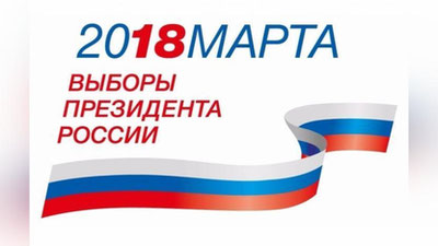 Изрображение 'ЗА ПОСТ ПРЕЗИДЕНТА РОССИИ БУДУТ БОРОТЬСЯ 8 КАНДИДАТОВ'