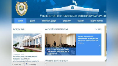 Изрображение 'У Генеральной прокуратуры обновился сайт'