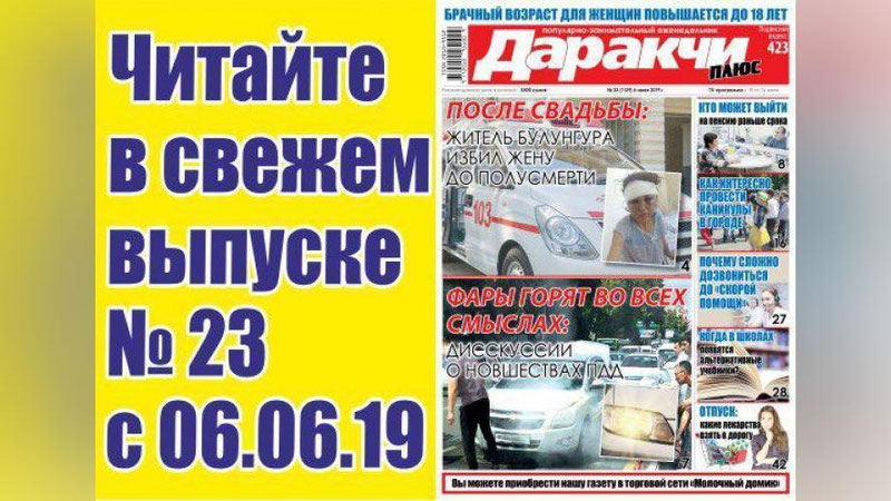 Изрображение 'Можно ли получить гражданство Узбекистана по мужу?'