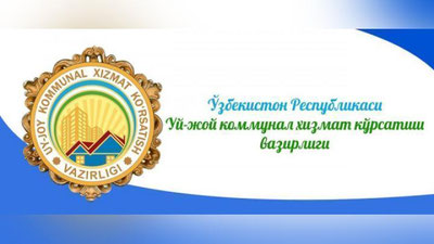 Изрображение 'Профессиональный праздник отмечают работники сферы ЖКХ'