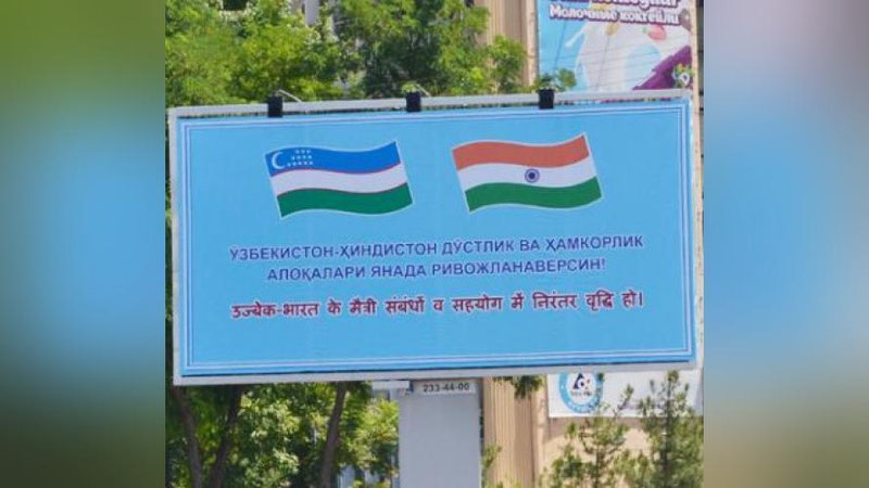 Изрображение 'В ДЕЛИ ПРОЙДЕТ НАЦИОНАЛЬНАЯ ПРОМЫШЛЕННАЯ ВЫСТАВКА УЗБЕКИСТАНА'