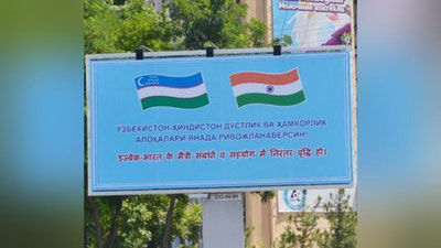 Изрображение 'В ДЕЛИ ПРОЙДЕТ НАЦИОНАЛЬНАЯ ПРОМЫШЛЕННАЯ ВЫСТАВКА УЗБЕКИСТАНА'