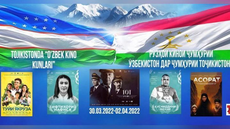 Изрображение 'В Таджикистане пройдут Дни узбекского кино'