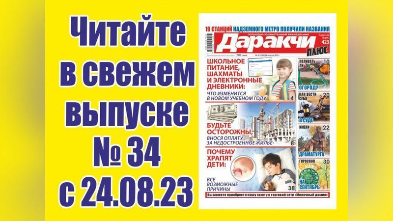 Изрображение 'Будьте осторожны, внося оплату за недостроенное жилье'