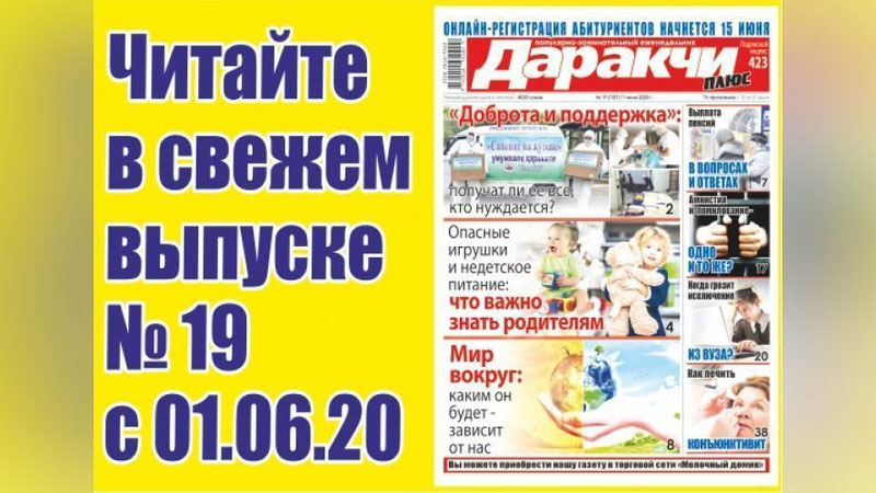 Изрображение 'Выплата пенсий в вопросах и ответах'