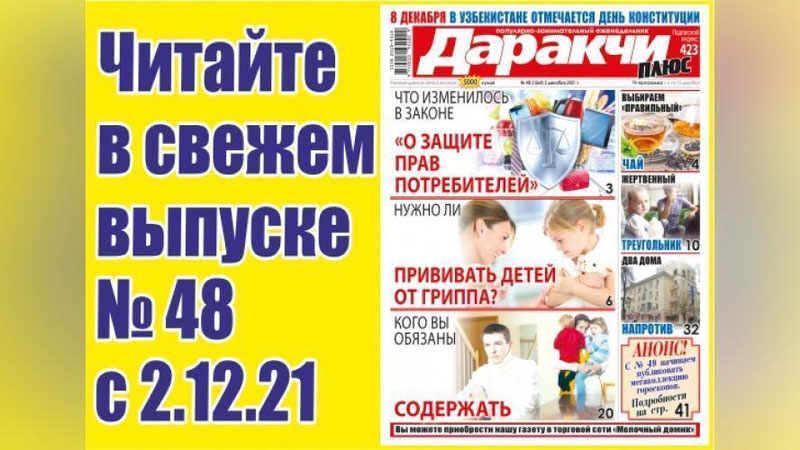 Изрображение 'Специалисты проверили зеленый чай: результаты экспертизы'