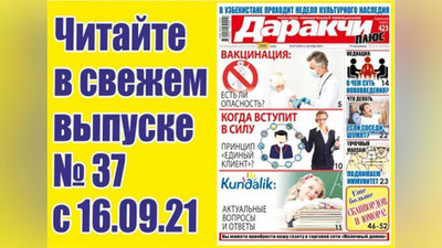 Изрображение 'Какова вероятность заразиться коронавирусом после получения прививки?'