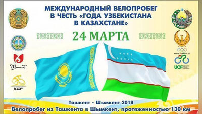 'Эртага Тошкент - Чимкент велопойгаси бўлиб ўтади'ning rasmi