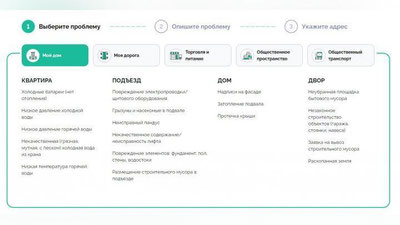 Изрображение 'Столичный хокимият запустил сервис "Народный контроль" для сбора заявок о проблемах'