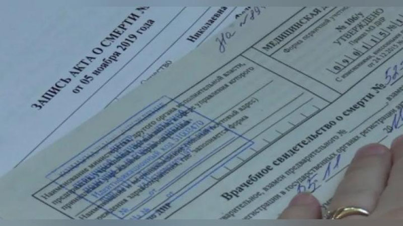 Изрображение 'Медицинские справки о смерти будут оформлять только через электронную систему'