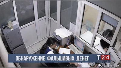 Изрображение 'В Ташкенте парень принес в обменный пункт 29 тысяч фальшивых евро (видео)'