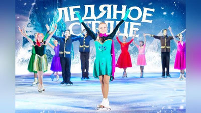 Изрображение 'Детский ледовый театр из Петербурга представит семейное шоу в Ташкенте'