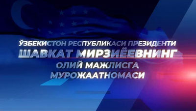 Изрображение 'Послание Президента будет транслироваться с переводом на русский и английский языки'