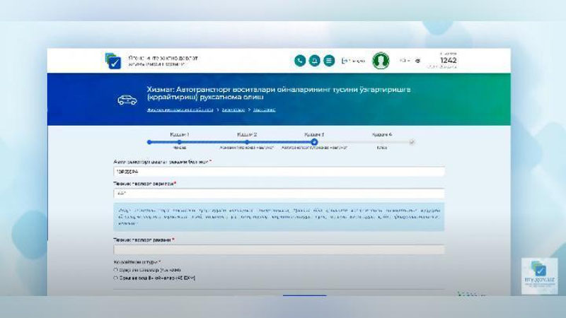 Изрображение 'На ЕПИГУ запустили услугу получения разрешения на тонировку (видео)'