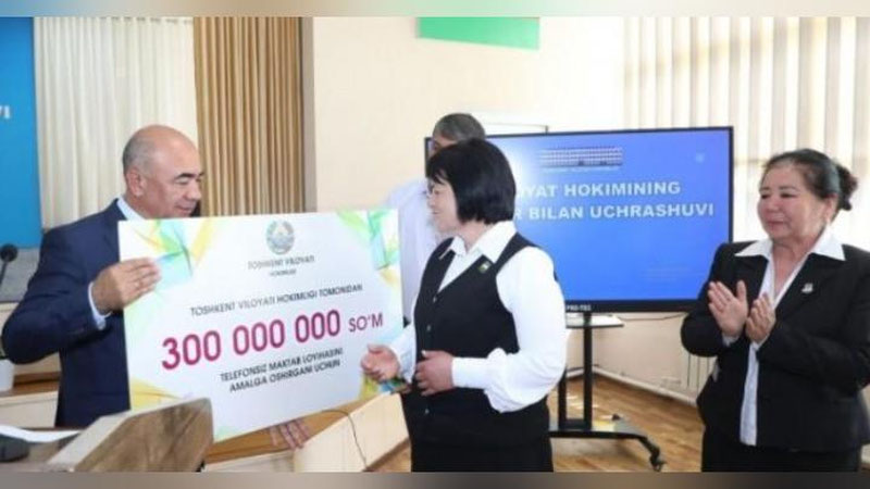 Изрображение 'Хоким Ташкентской области вручил 300 млн сумов школе "без телефона"'