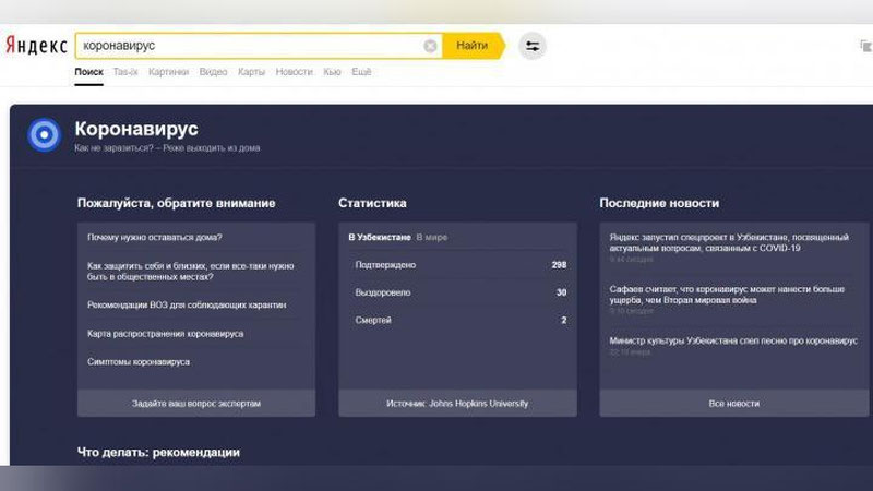 Изрображение 'Яндекс запустил спецпроект в Узбекистане, посвященный вопросам о COVID-19'