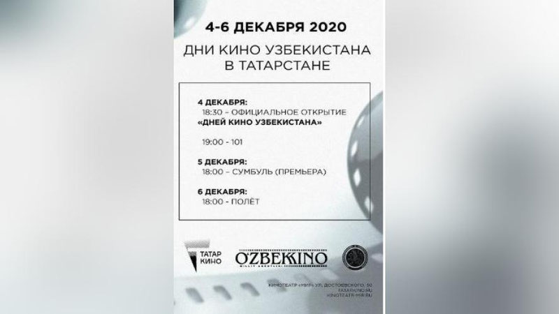 Изрображение 'В Казани пройдут Дни узбекского кино'