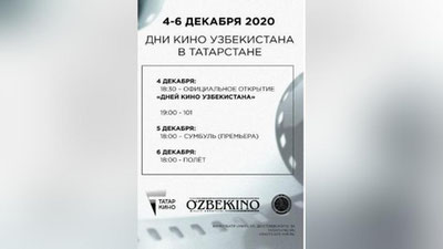 Изрображение 'В Казани пройдут Дни узбекского кино'