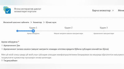 Изрображение 'Как подать заявку на получение субсидии для первоначального взноса на покупку жилья?'