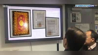 Изрображение 'СГБ не позволило вывезти из Узбекистана уникальный Коран XVI века (видео)'