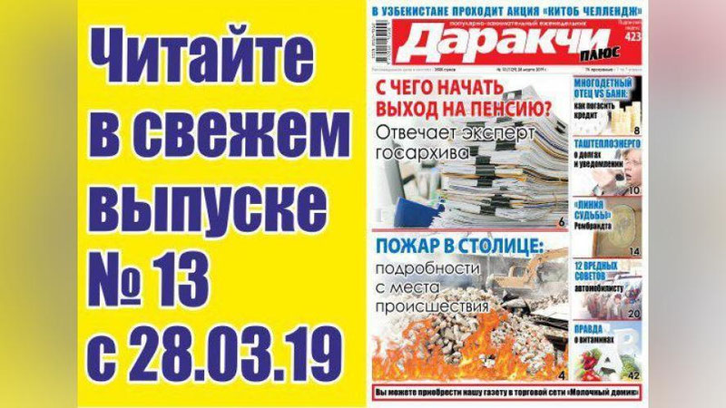 Изрображение 'БПИ: КАКИЕ МЕРЫ ПРИМЕНЯЮТСЯ К ЗЛОСТНЫМ НЕПЛАТЕЛЬЩИКАМ '