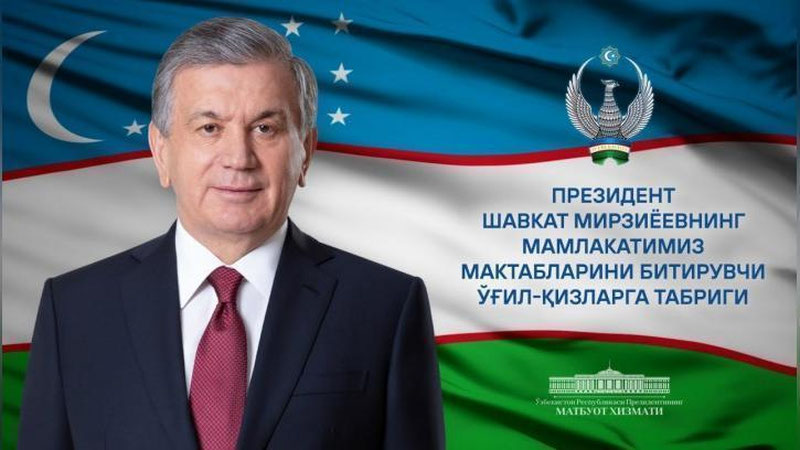Изрображение 'Президент Узбекистана поздравил выпускников с окончанием школы'