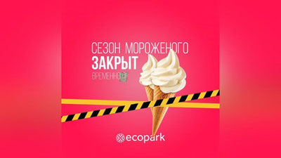 'Ekopark ijtimoiy tarmoqda tarqalgan videodan so`ng muzqaymoq sezonini yopiq deb e`lon qildi (video)'ning rasmi