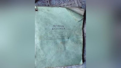 'O`qituvchi o`quvchining daftarini yirtib tashlaganligi bo`yicha Chilonzor tuman xalq ta`limi bo`limi munosabat bildirdi'ning rasmi