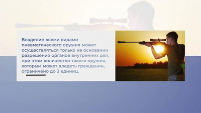 Изрображение 'ГУВД Ташкента попросило зарегистрировать либо сдать оружие в связи с поправками в закон'