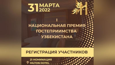 'Тошкентда HOTEL BUSINESS FORUM - 2022 бўлиб ўтади: рўйхатга олиш бошланди'ning rasmi