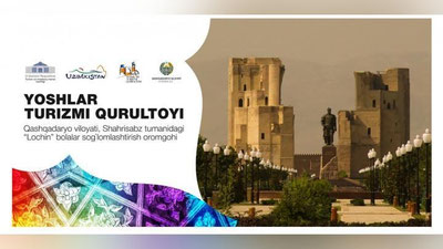 Изрображение 'В Шахрисабзе пройдет слёт "Молодёжный туризм"'