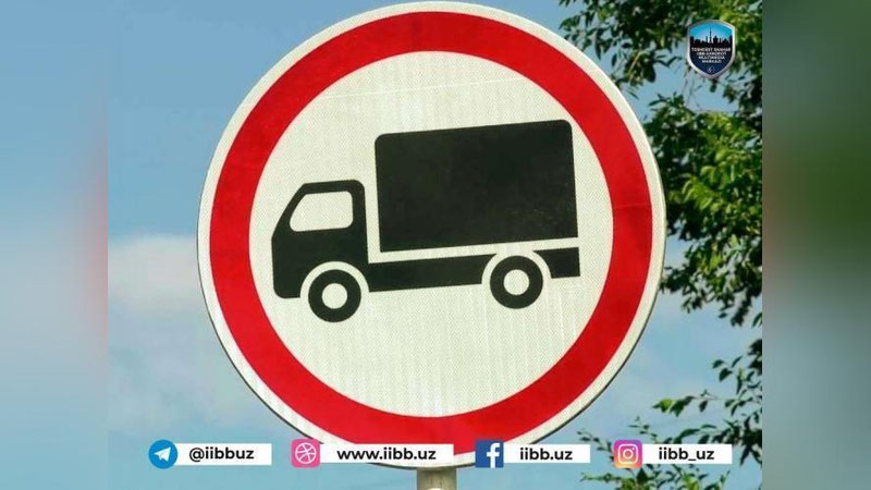 Изрображение 'На сутки закрывается въезд в Ташкент грузового автотранспорта'