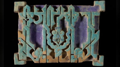 Изрображение 'Британский музей вернет в Узбекистан изразцы XIII века, ввезенные контрабандой'