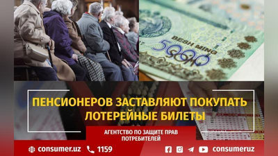 Изрображение 'Сотрудник банка в Сырдарье принуждал пенсионеров покупать лотерейные билеты'