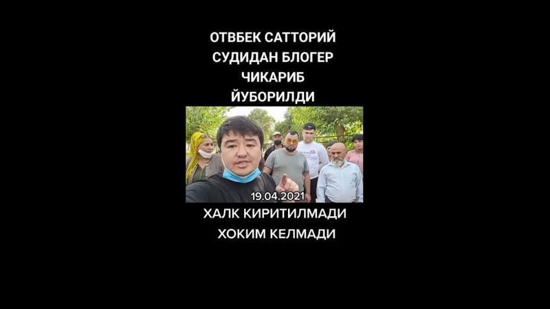 'Bloger Otabek Sattoriyning ko`rsatmalari sud tomonidan eshitilmayotgani qayd etilgan videomurojaat bo`yicha bayonot berildi'ning rasmi