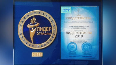 '"O`zbekgeofizika"AJ 2019 yil soha etakchisi deb topildi'ning rasmi