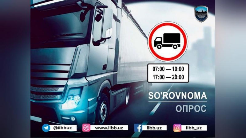 Изрображение 'Большинство респондентов в опросе ГУВД высказались за ограничение движения грузовиков в столице'