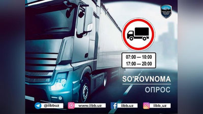 Изрображение 'Большинство респондентов в опросе ГУВД высказались за ограничение движения грузовиков в столице'