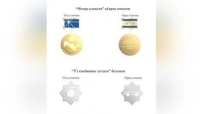 Изрображение 'Учрежден нагрудный знак для работников связи'