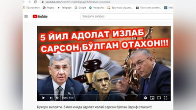 '"5 yil adolat izlab sarson bo`lgan otaxon!" nomli video yuzasidan Buxoro viloyat IIB rasmiy ma`lumot berdi (Video)'ning rasmi