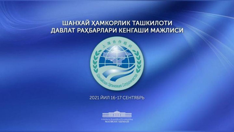 'Президент ШҲТнинг Душанбедаги юбилей саммити тадбирларида иштирок этади'ning rasmi