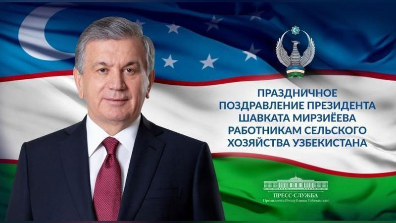 Изрображение 'Президент направил поздравление с Днем работников сельского хозяйства'