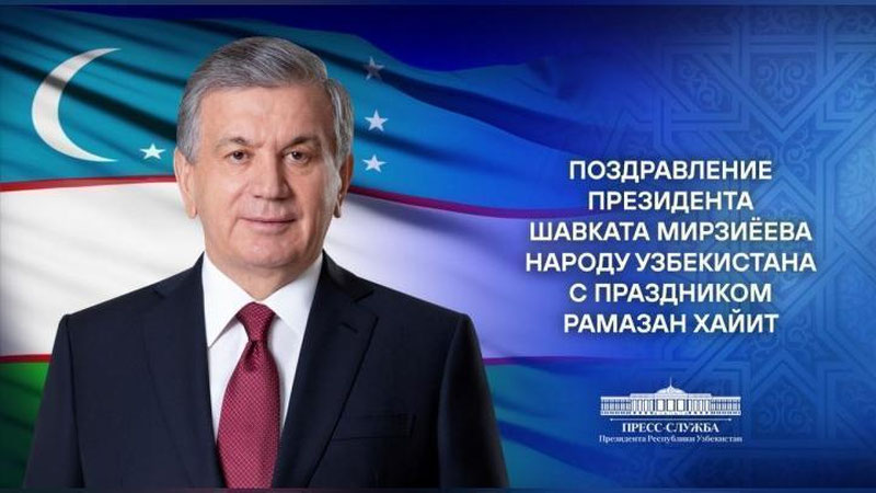 Изрображение 'Шавкат Мирзиёев поздравил народ Узбекистана с Рамазан хайитом'
