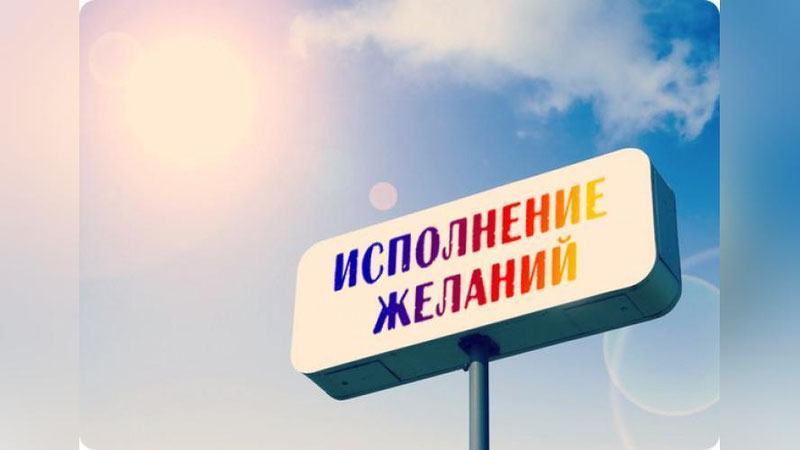 Изрображение 'КАК ПРИВЛЕЧЬ ФОРТУНУ НА СВОЮ СТОРОНУ?'